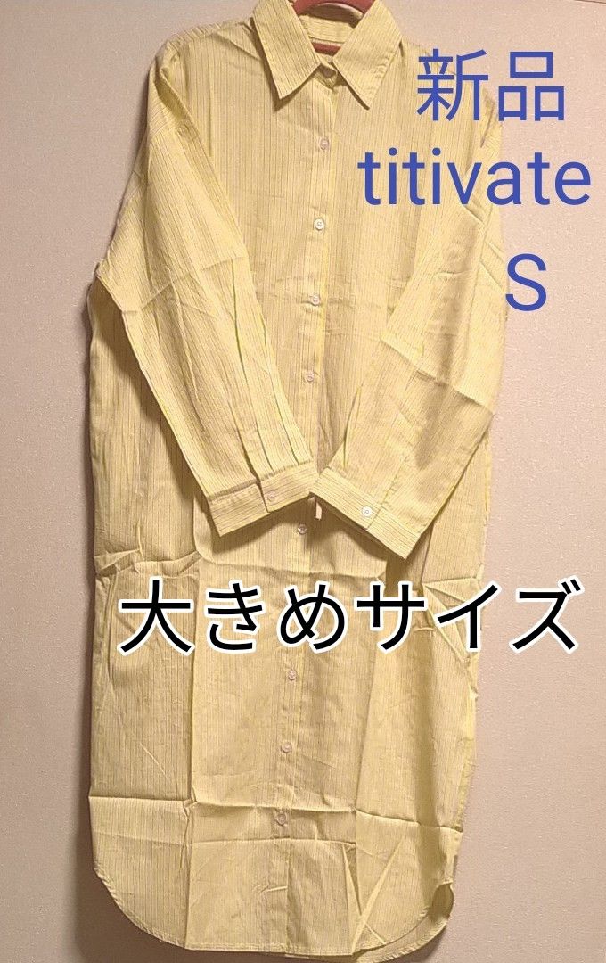 [お値下げ]新品タグ付き/titivate/  ストライプ柄 ビッグシャツ 長袖ワンピース/Sサイズ/イエロー