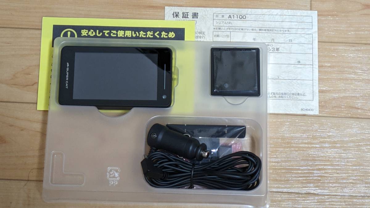 ユピテル SUPERCAT レーザー&レーダー探知機 PREMIUM LINE A1100