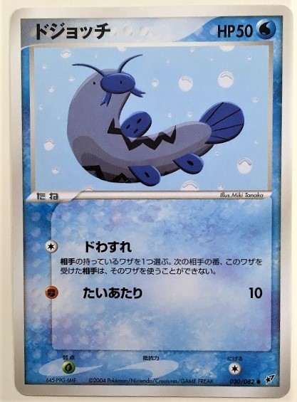 ヤフオク ドジョッチ ポケモンカード Pcg 030 0 04 ポ