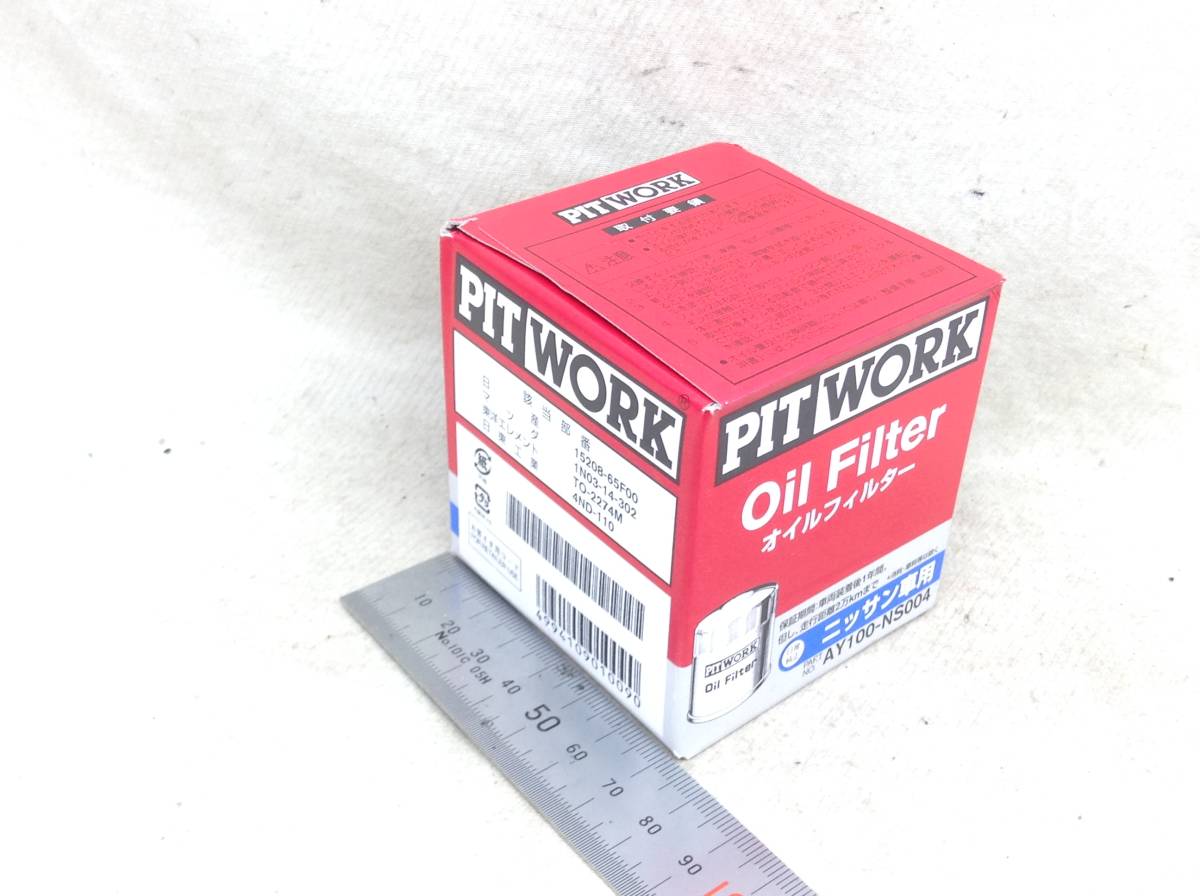 日産 PIT WORK 正規品　AY100-NS004 日産 15208-65F00 該当 NV200 キューブ フーガ 等 オイルフィルター 即決品 F-6297_画像6