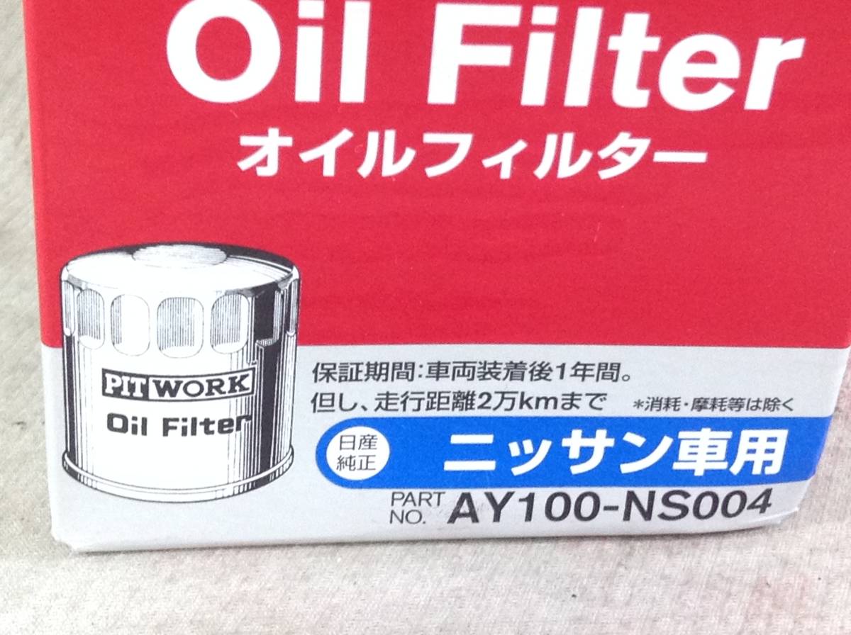 日産 PIT WORK 正規品　AY100-NS004 日産 15208-65F00 該当 NV200 キューブ フーガ 等 オイルフィルター 即決品 F-6325_画像2