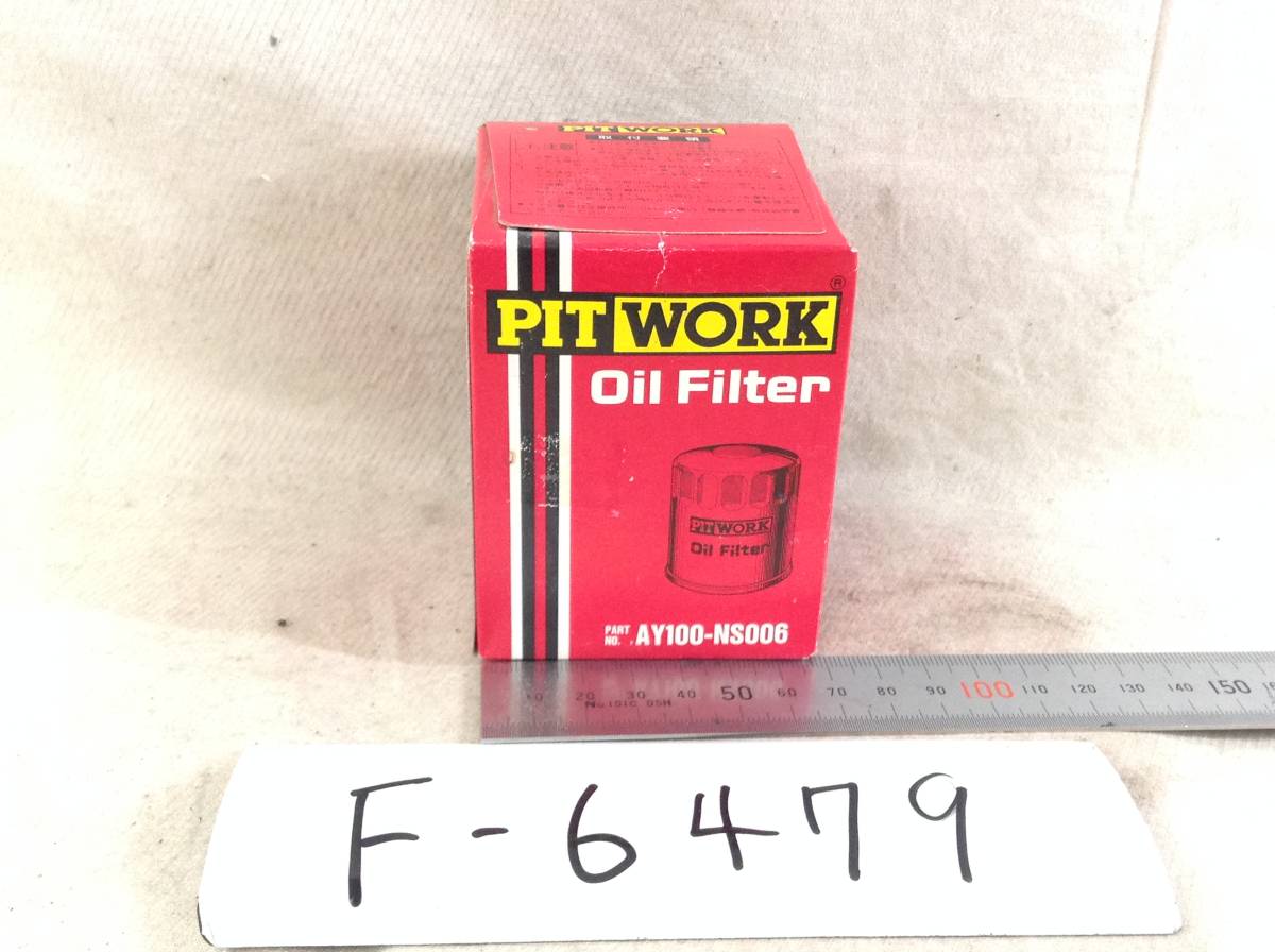 日産 PIT WORK 正規品　AY100-NS006 日産 15208-31U00 該当 エルグランド シーマ 等 オイルフィルター 即決品 F-6479_画像1