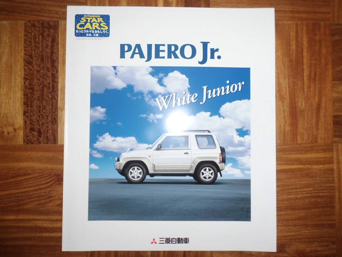 **96 year Pajero Jr.[ white Junior ] catalog *