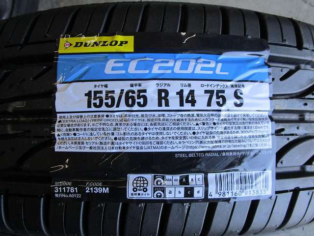 14インチ スズキ ラパン純正 155/65R14 4.5J+45 100 LAPIN EC202L 新品タイヤアルミホイール【4本セット】 送料無料(GMA14-0375）_画像9