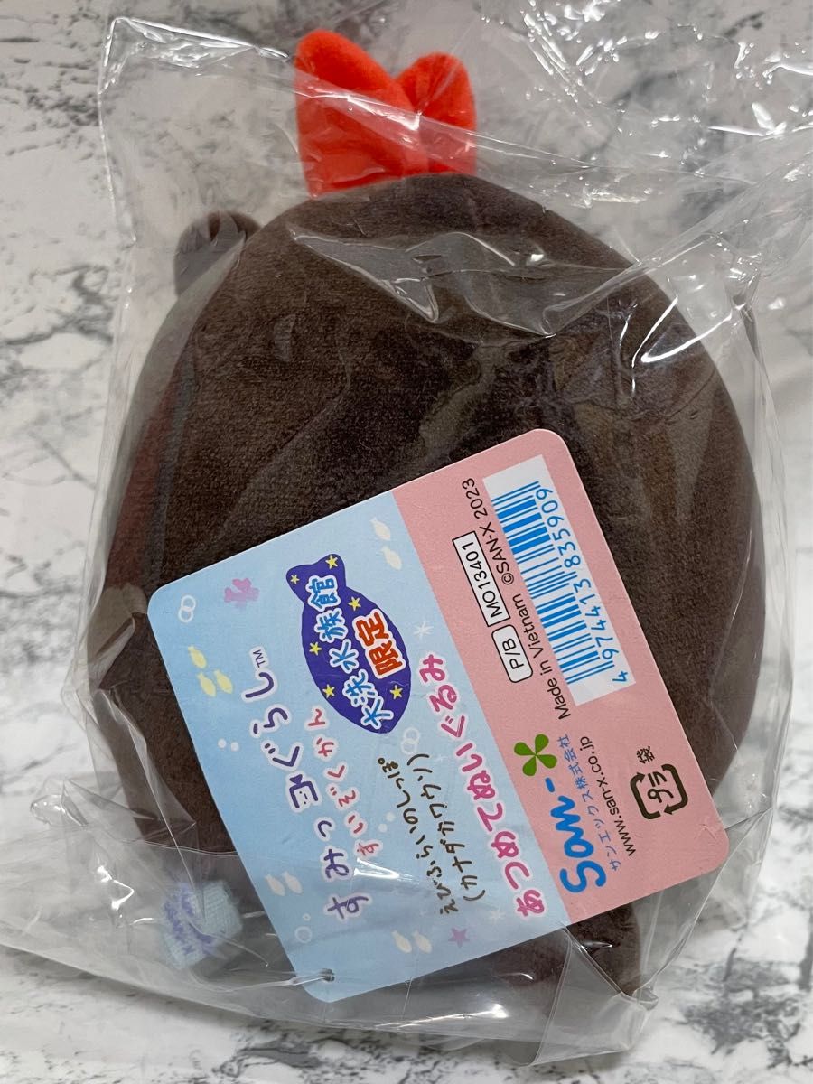 すみっコぐらし えびふらいのしっぽ カナダカワウソ ぬいぐるみ