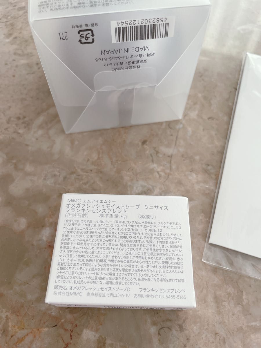 MiMCオーガニックオメガチャージ 50回分