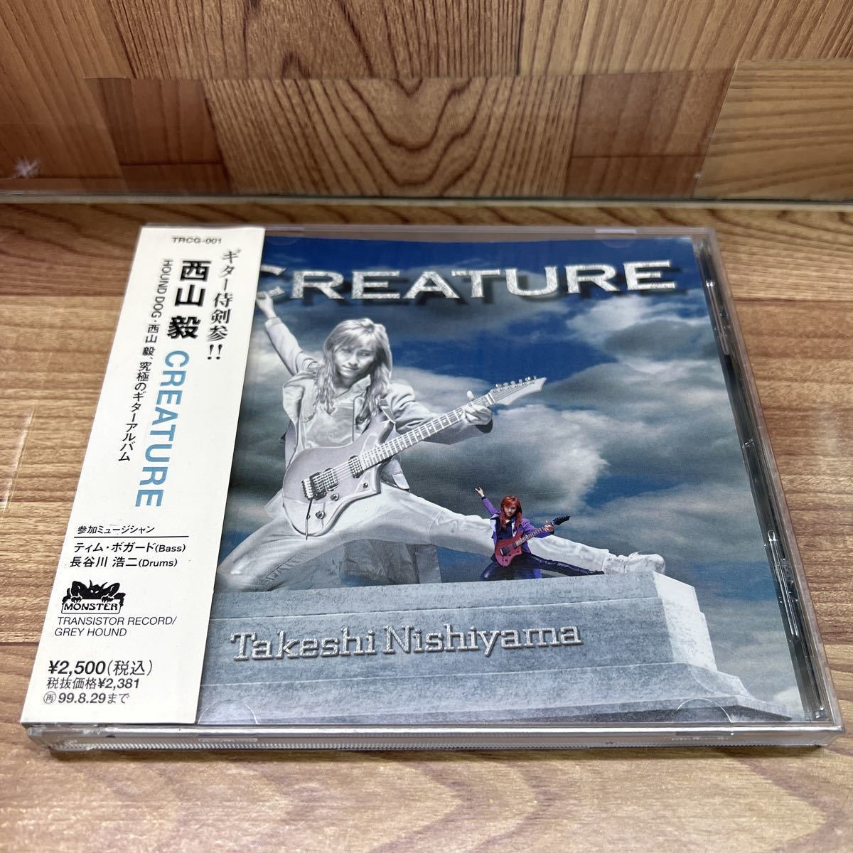 CD「西山毅/CREATURE/クリーチャー」ハウンドドッグ_画像1