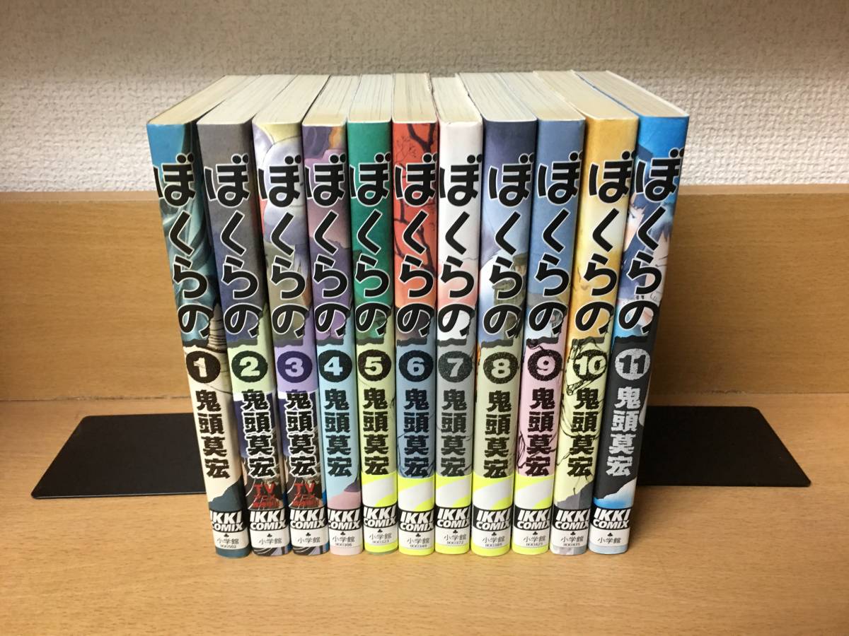 格安 ぼくらの 漫画 鬼頭 莫宏 全巻セット nmef.com