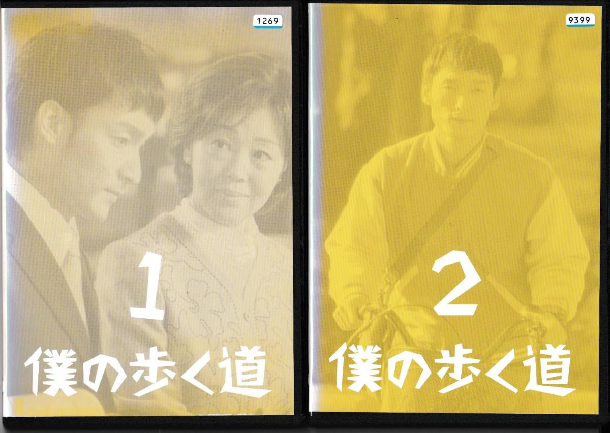 僕の歩く道　DVD　全６巻_画像1