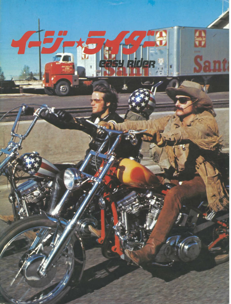 映画パンフレット　イージーライダー　昭和59年4月　easy Rider_画像1