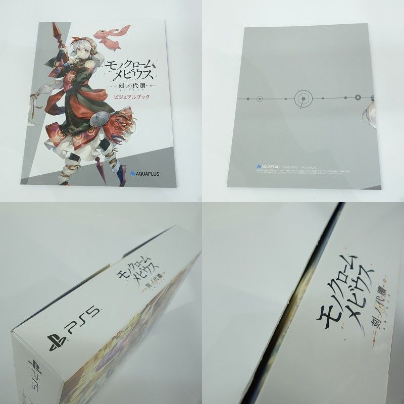 050s PS5ソフト モノクロームメビウス 刻ノ代贖 初回生産版 ※中古_画像10