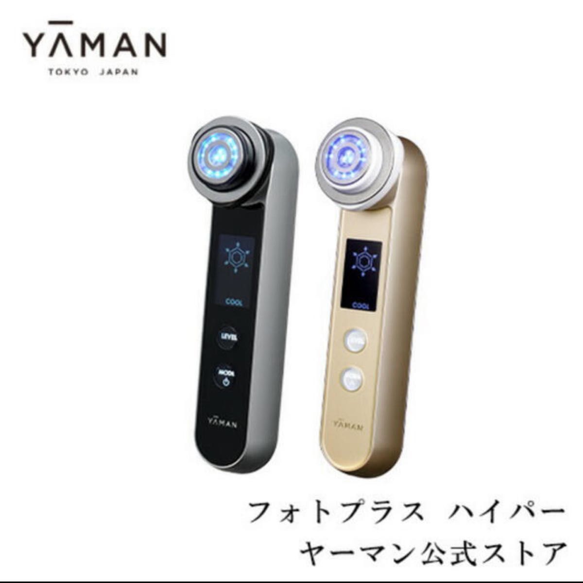 YA-MAN フォトプラスハイパー ゴールド 美顔器｜Yahoo!フリマ（旧