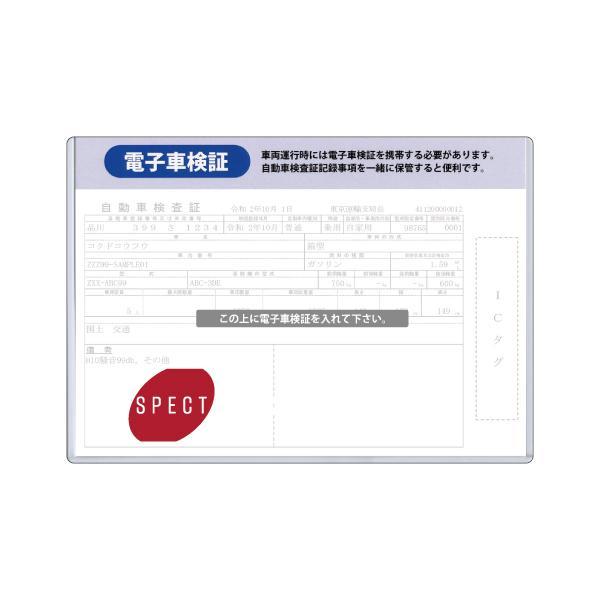 [Spiral] electron vehicle inspection certificate case Japan /JAPAN type A hard case 1 sheets entering new goods / Toyota / Nissan / Honda / Suzuki / Mazda / Daihatsu / Subaru /