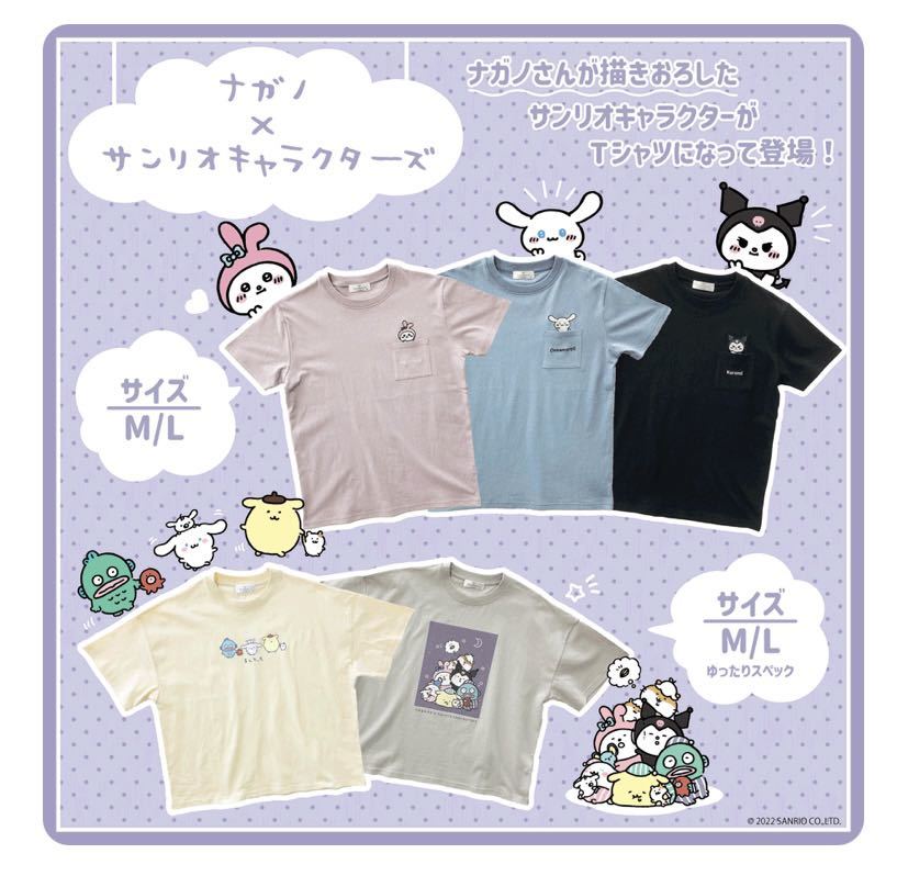 価格￥2200★新品　レディースM　ナガノ×サンリオキャラクターズ　半袖Tシャツ　シナモン プリン ハンギョドン マイメロ クロミ ちいかわ_画像7