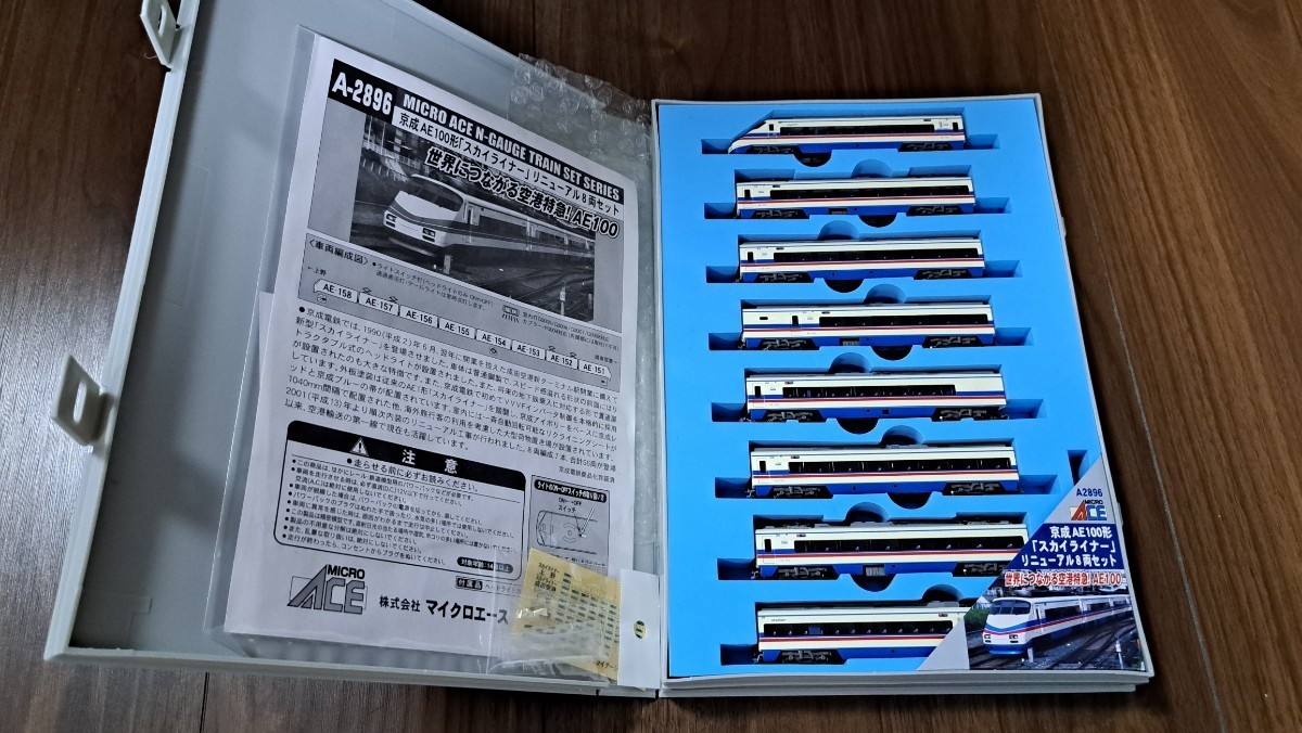 送料無料! 鉄道模型 nゲージ マイクロエース A-2896 京成AE100形 送料無料! 鉄道模型 nゲージ マイクロエース A-2896 京成AE100形