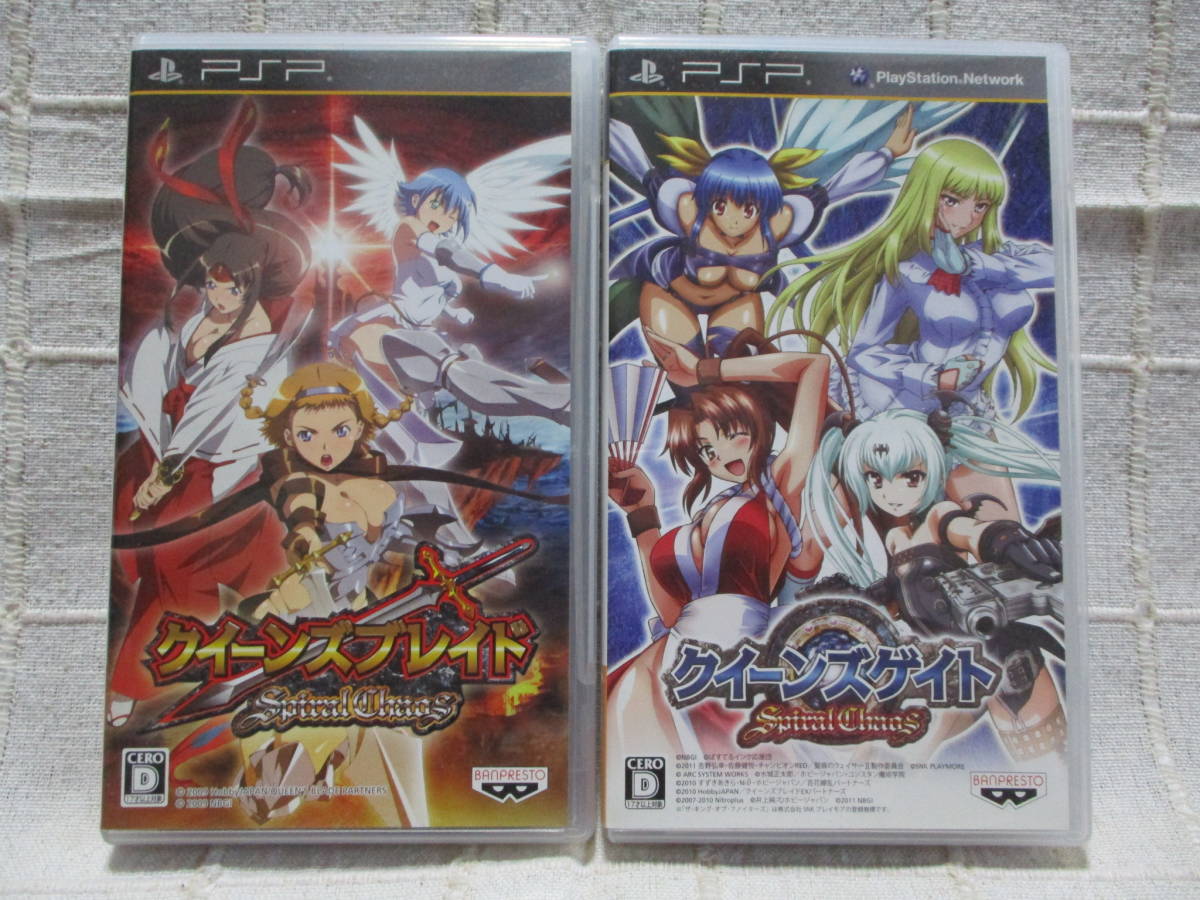 PSP「クイーンズブレイド/クイーンズゲイトスパイラルカオス2本セット