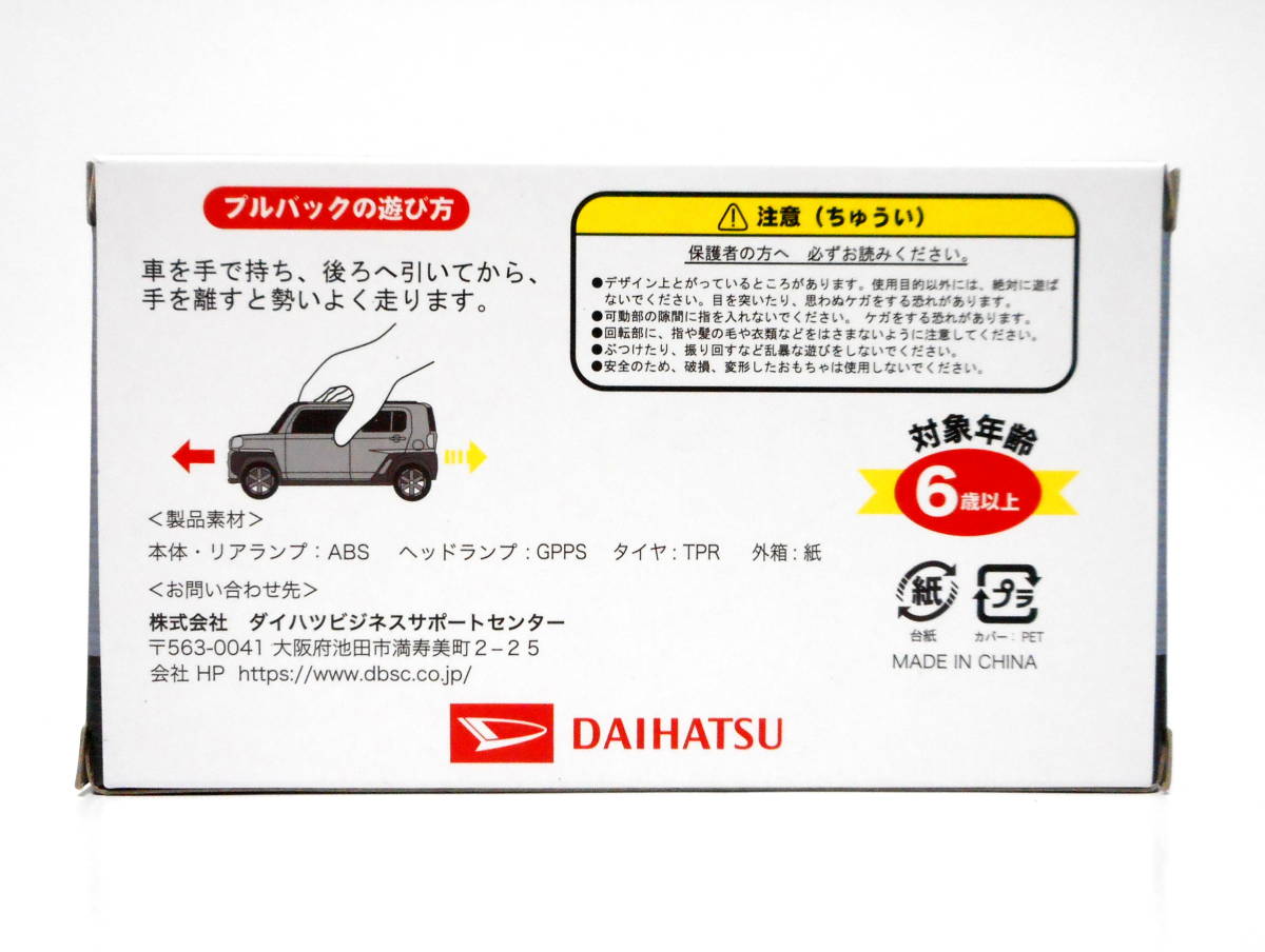 ダイハツ タフト プルバックカー ミニカー レモンスカッシュクリスタルメタリック 非売品 DAIHATSU TAFT_画像3