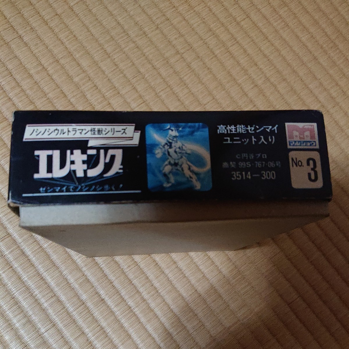 マルショウ ノシノシウルトラマン怪獣シリーズ エレキング マルショウ ノシノシウルトラマン怪獣シリーズ エレキング