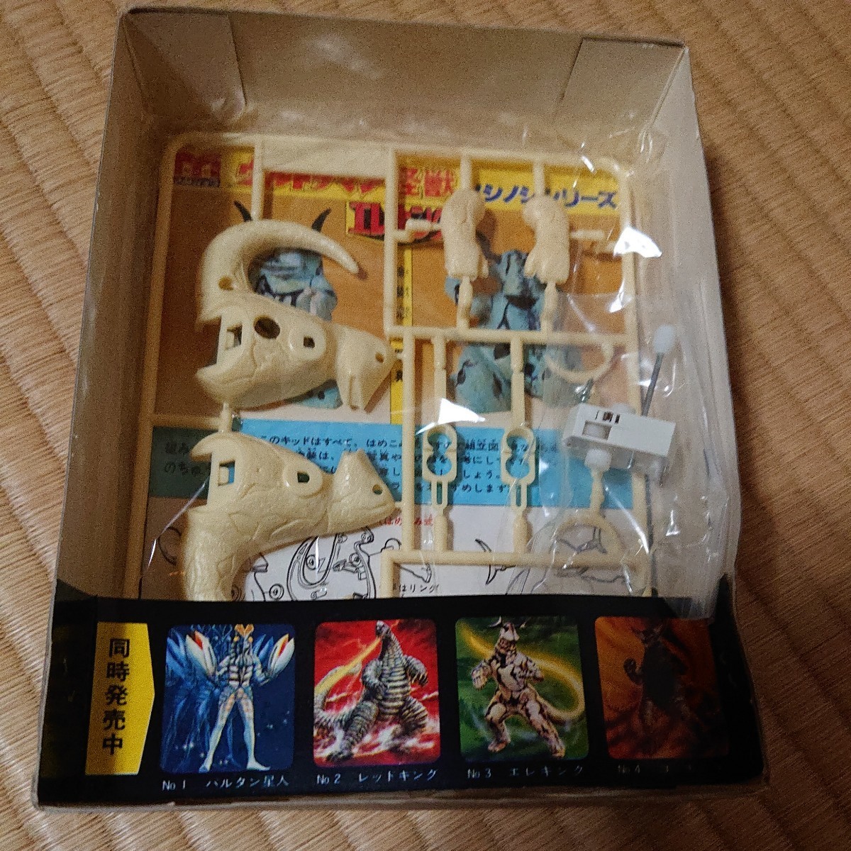 マルショウ ノシノシウルトラマン怪獣シリーズ エレキング マルショウ ノシノシウルトラマン怪獣シリーズ エレキング