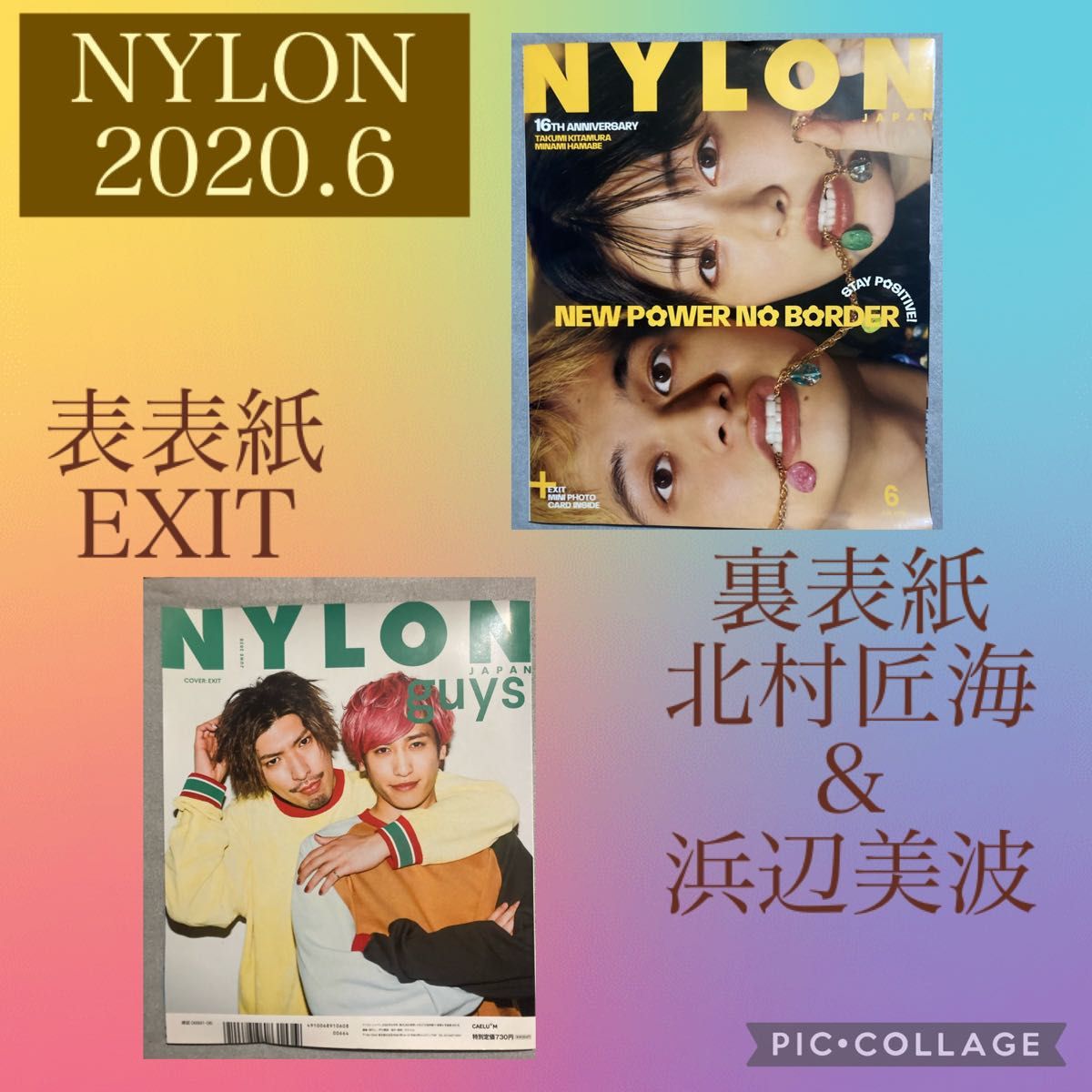 NYLON JAPAN 2020.6 状態やや難あり