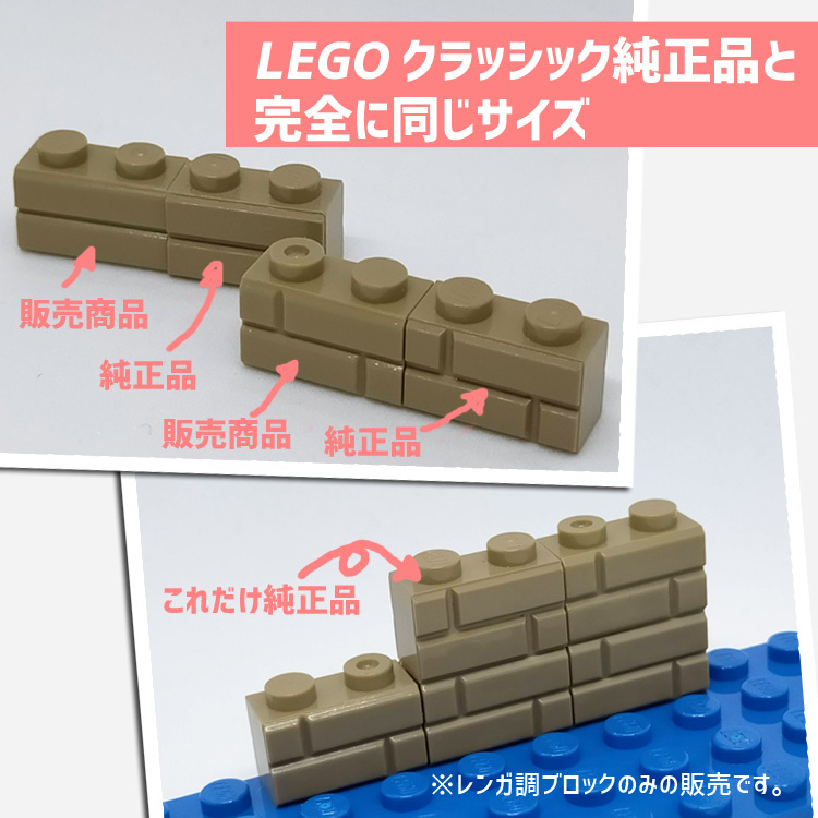 新品未使用品 レゴ互換品 レンガ調ブロック ホワイト90個 煉瓦
