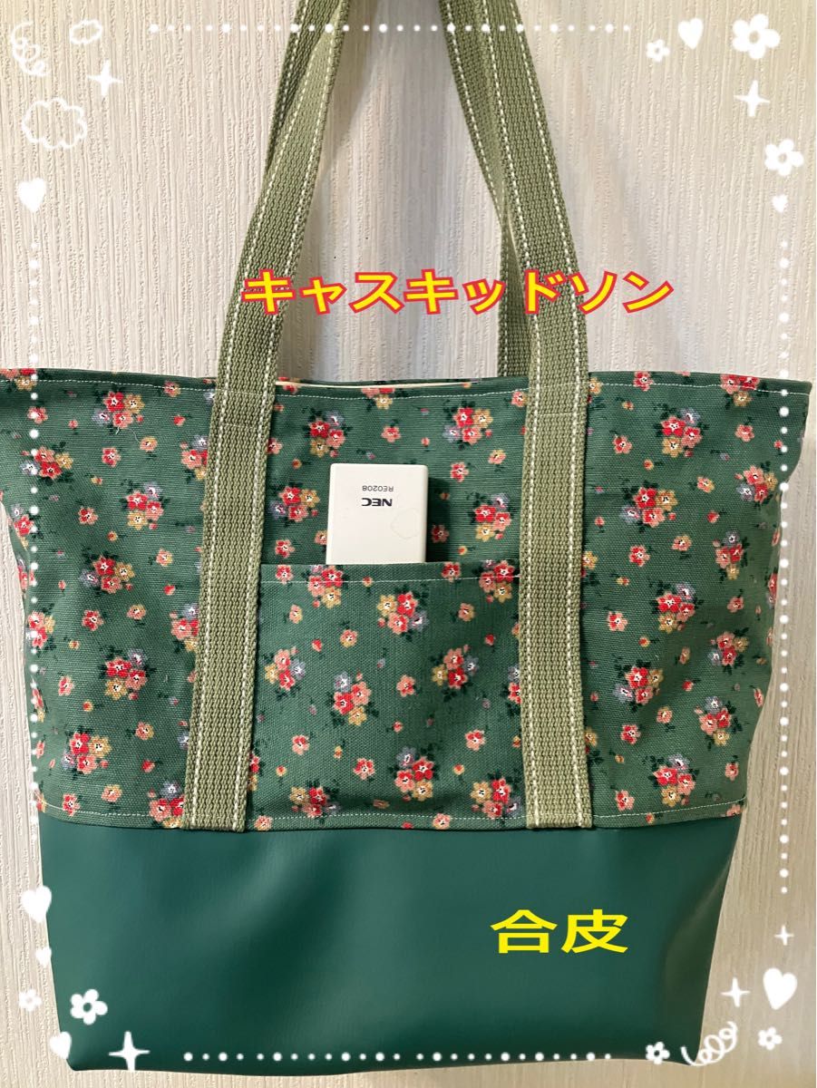 特別製作品 ポケット5 Lサイズ 肩紐長め 底合皮 キャスキッドソンハンドメイドバッグ マチ14