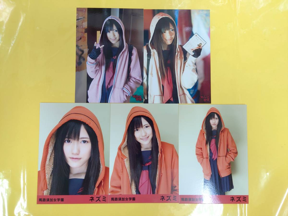 セール対象商品 AKB48 渡辺麻友【DVD封入生写真5種コンプ】マジすか
