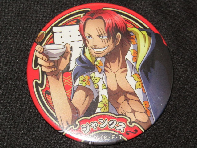 送料無料　ワンピース/ONE PIECE　輩 缶バッジ　第16弾　宴/UTAGE　シャンクス　外袋なし　麦わらストア限定