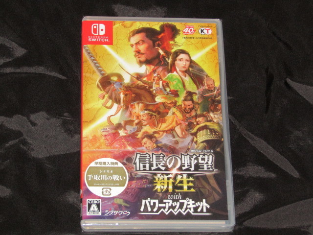 送料無料 未開封品 Nintendo Switchソフト 信長の野望・新生 with