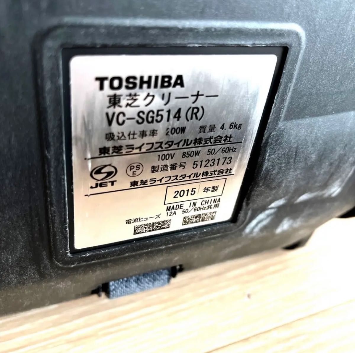 TOSHIBA東芝 VC-SG514-R サイクロン掃除機 『即発送』|Yahoo TOSHIBA東芝 VC-SG514-R サイクロン掃除機 『即発送』|Yahoo