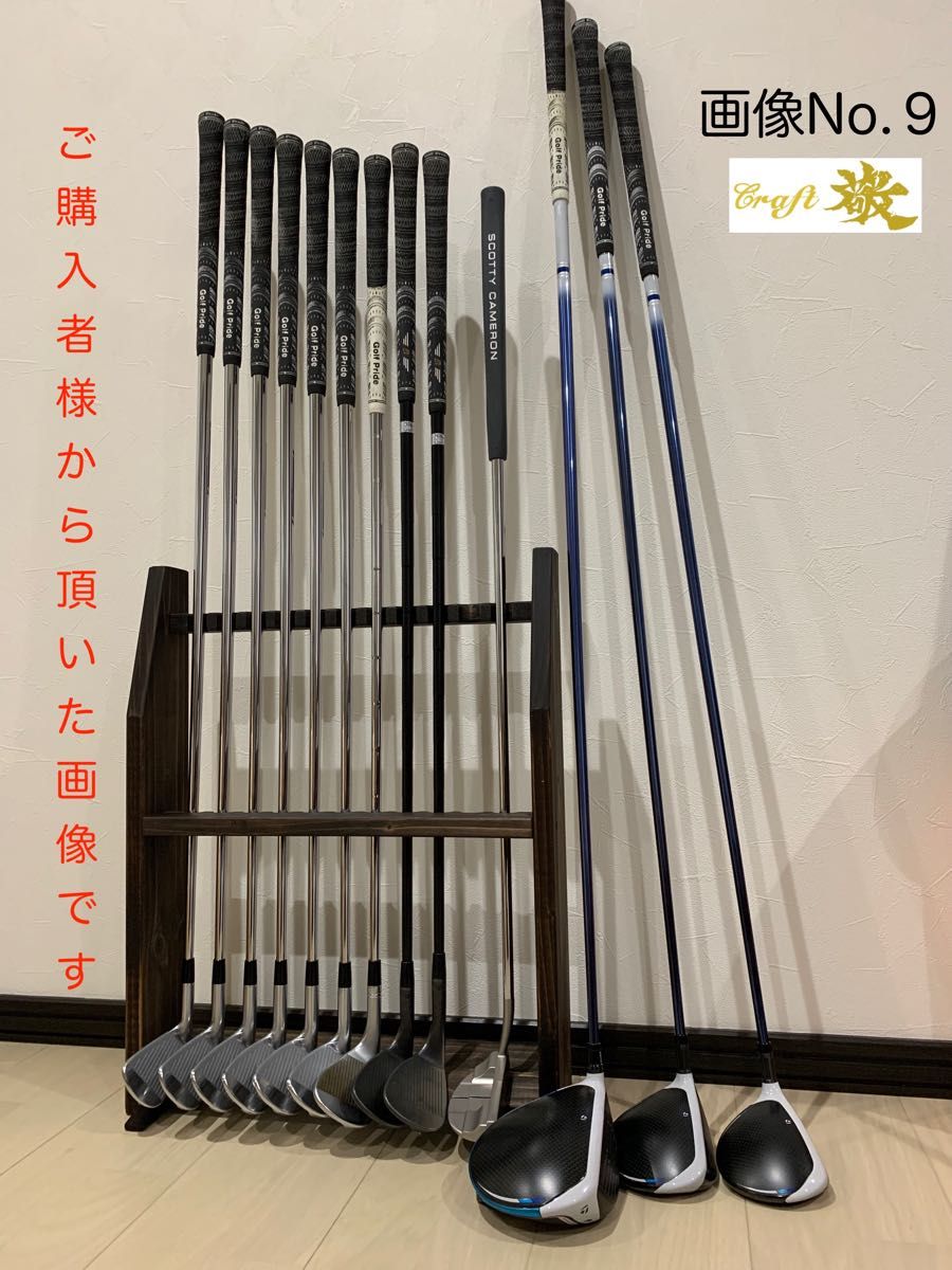 ゴルフ クラブスタンド 11本用 (ワトコオイル・エボニー)|Yahoo