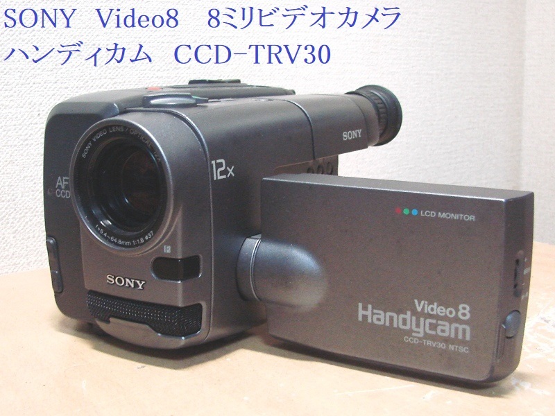 ★8ミリビデオカメラCCD-TRV30☆送料無料13★
