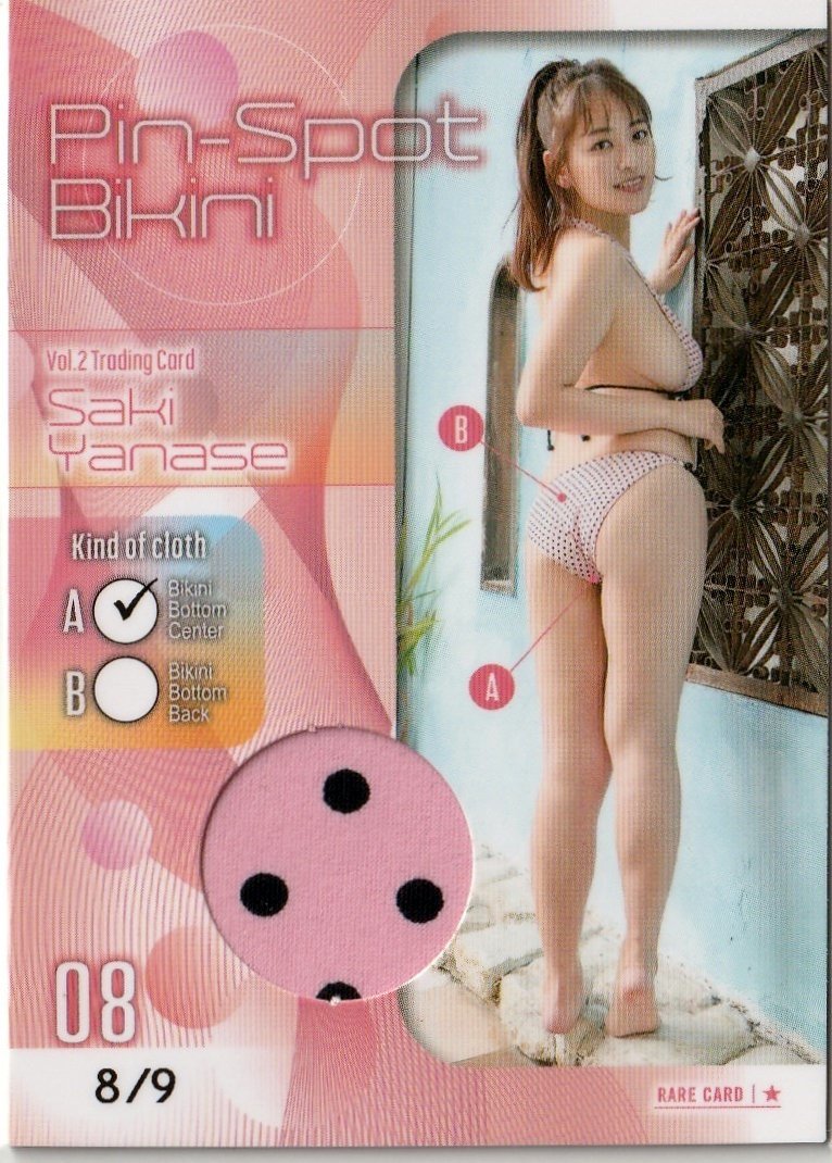 年末のプロモーション大特価! 【柳瀬さき2】8/9 ピンスポビキニカード08(パンティセンター) トレーディングカード や行