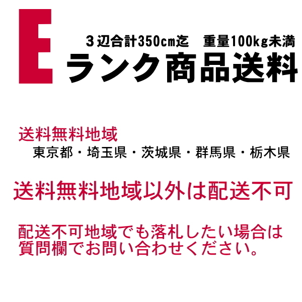 V-15847○地区指定送料無料○日立 フロストリサイクル冷却、スリム