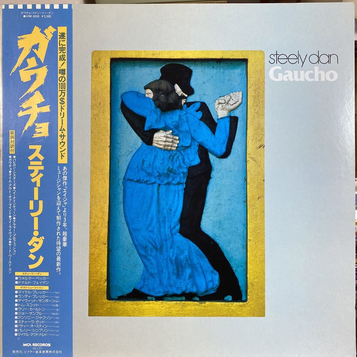 ビクター初版オリジナル 帯付 極美品★スティーリー・ダン/STEELY DAN/ガウチョ VIM-6243 ドナルド・フェイゲン ウォルター・ベッカー_画像1