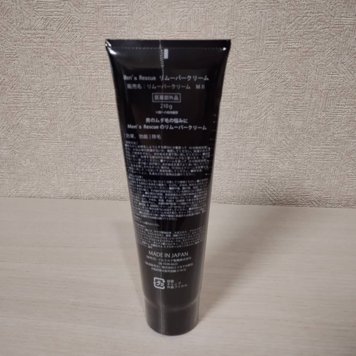 Men’s Rescue リムーバークリーム　医薬部外品　脱毛クリーム 210g　メンズ_画像2