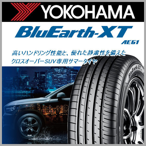 送料無料 60ハリアー 等 アウトストラーダ エクシオン ヨコハマ ブルーアースXT AE61 225/55R19 国産タイヤ セット_画像5