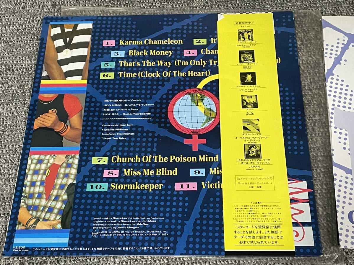 ５２９　レコード　LP 帯 CULTURE CLUB カルチャー クラブ COLOUR BY NUMBERS カラー バイ ナンバーズ_画像4