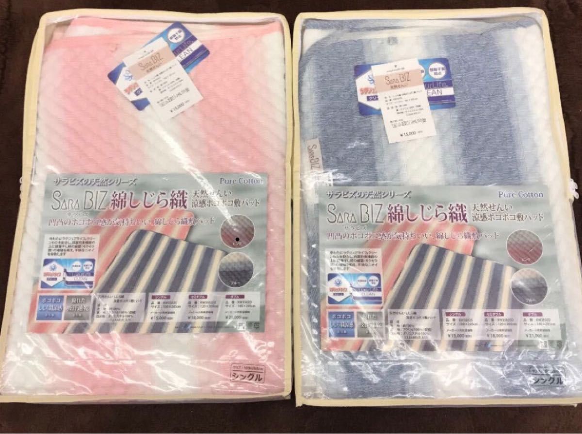 楽天市場】＼処分品お買い得／綿100%しじら織ポコポコキルト敷