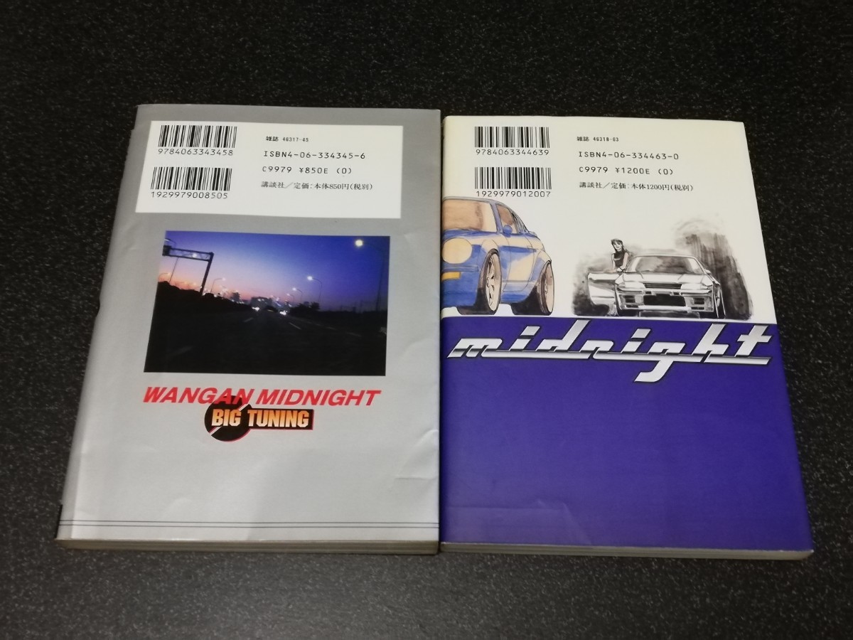 □即決□講談社「湾岸ミッドナイト BIG TUNING、DXフォト □即決□講談社「湾岸ミッドナイト BIG TUNING、DXフォト