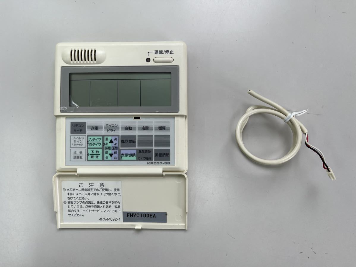 ダイキン リモコン KRC37-38 FHYG-E FHYC-EA A47 業務用エアコン ダイキン リモコン KRC37-38 FHYG-E FHYC-EA A47 業務用エアコン