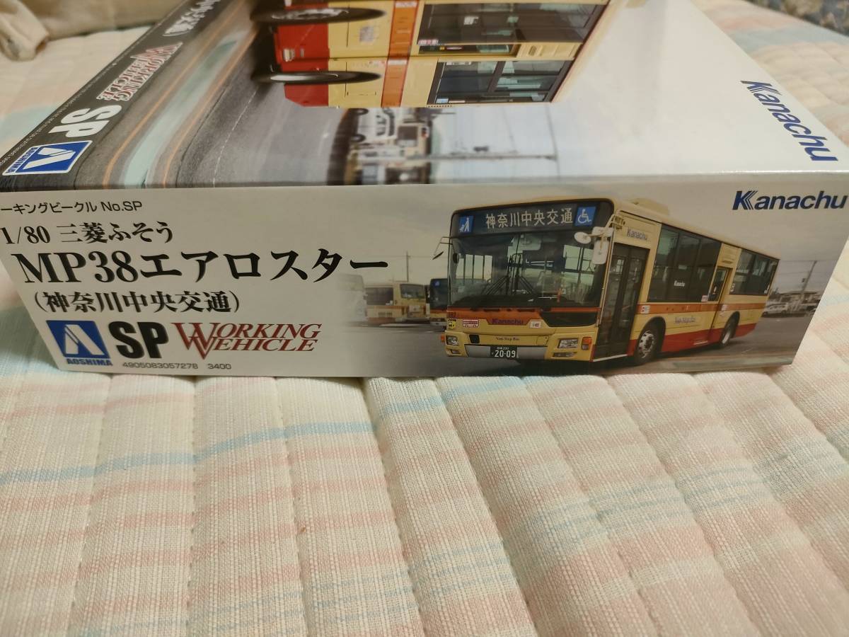  god . middle bus plastic model Kanagawa centre traffic Aoshima company MP38 Aero Star 