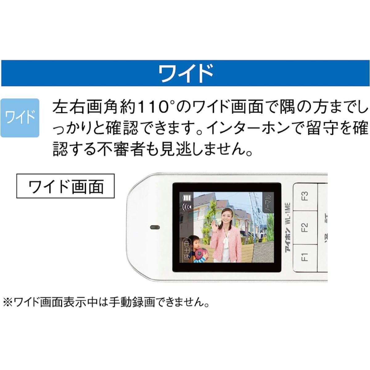 【未使用】アイホン ワイヤレステレビドアホン WL-11
