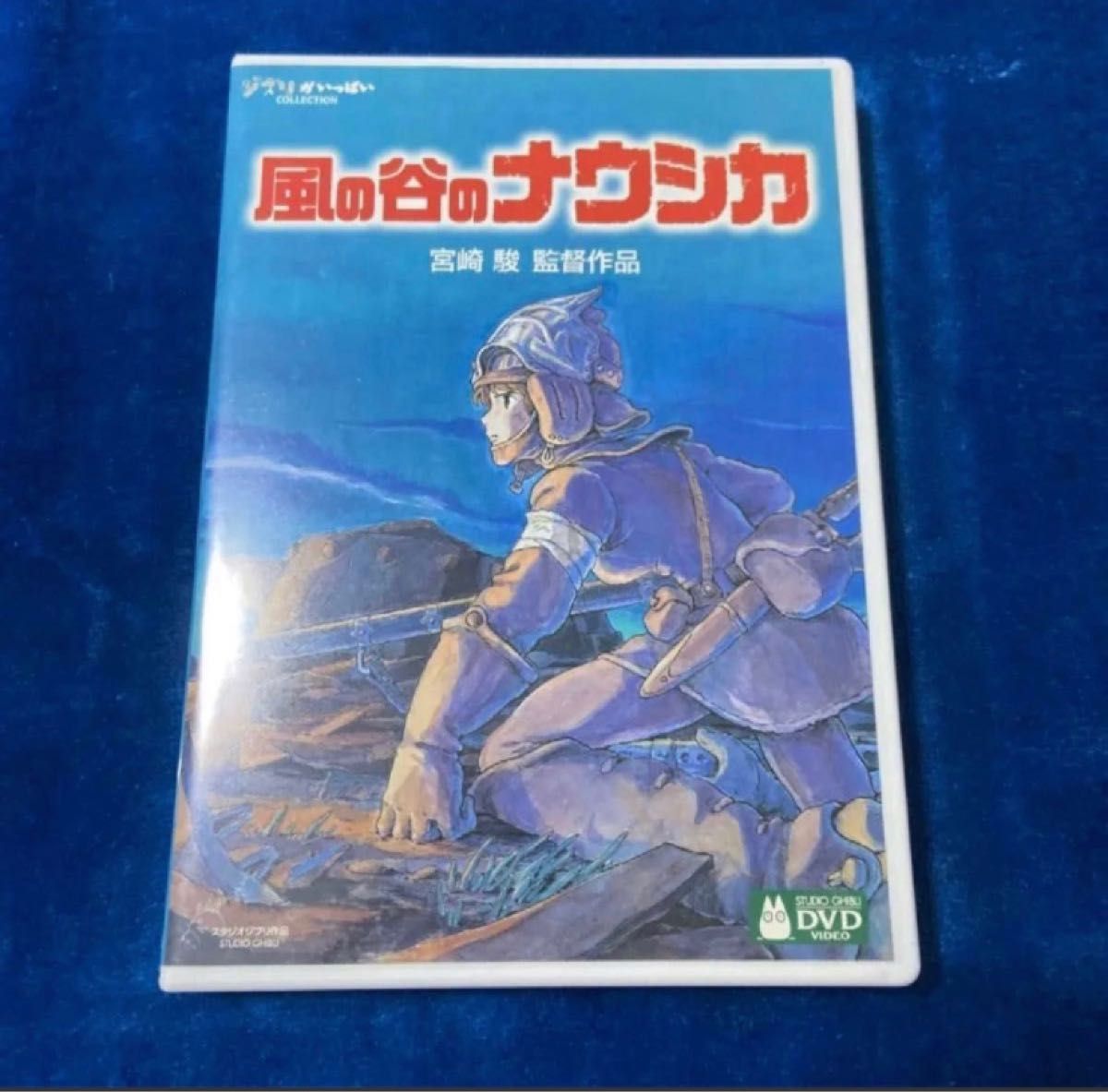 DVD。本編見れます。フォロー100円引きします。100円引の価格の相談受けます。商品説明にお得情報！ 風の谷のナウシカ ジブリ