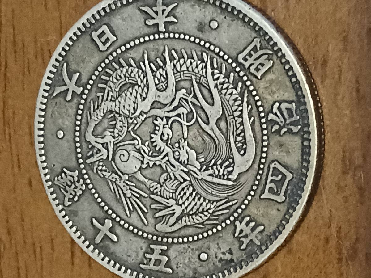 * modern times Japan * asahi day dragon 50 sen silver coin * Meiji 4 year ( small size )* large dragon *