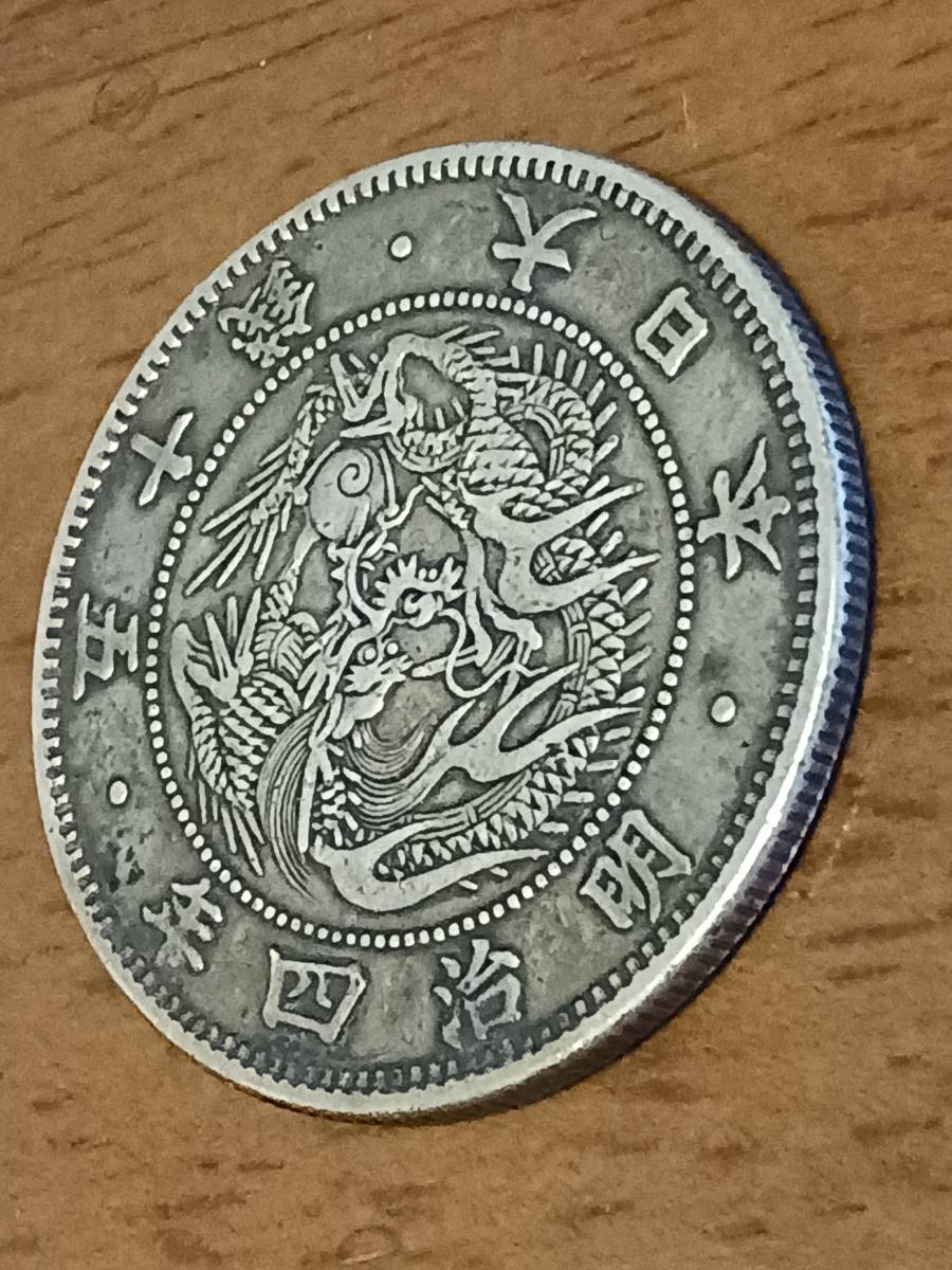 * modern times Japan * asahi day dragon 50 sen silver coin * Meiji 4 year ( small size )* large dragon *