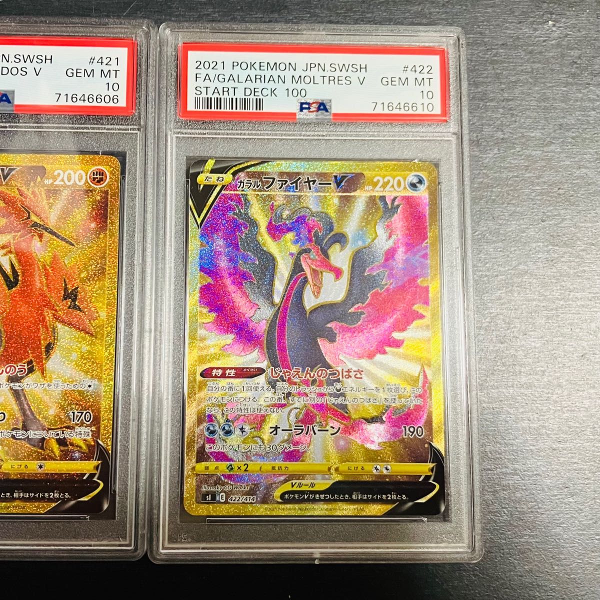 PSA10】ポケモンカード ガラル三鳥(ファイヤーv サンダーv PSA10】ポケモンカード ガラル三鳥(ファイヤーv サンダーv