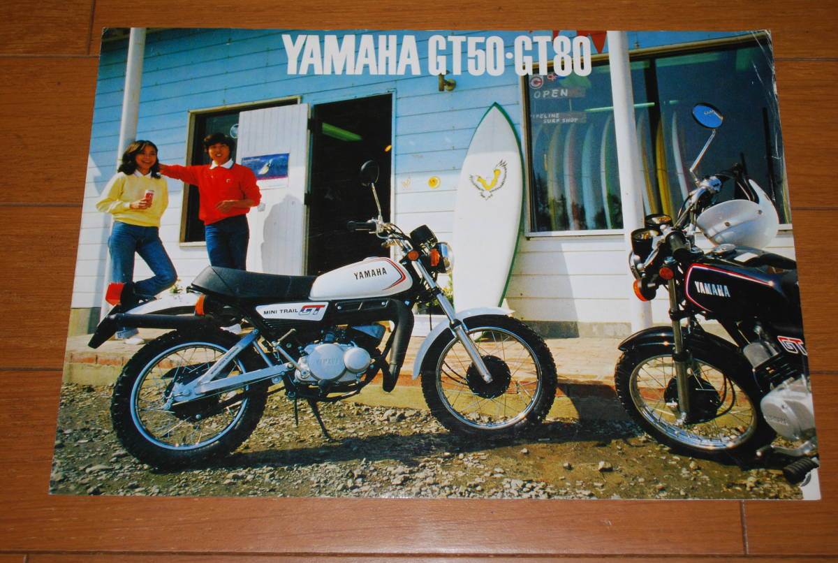 ヤマハ　GT50・GT80　カタログ　1980年4月　販売店印なし　希少！　YAMAHA_画像1