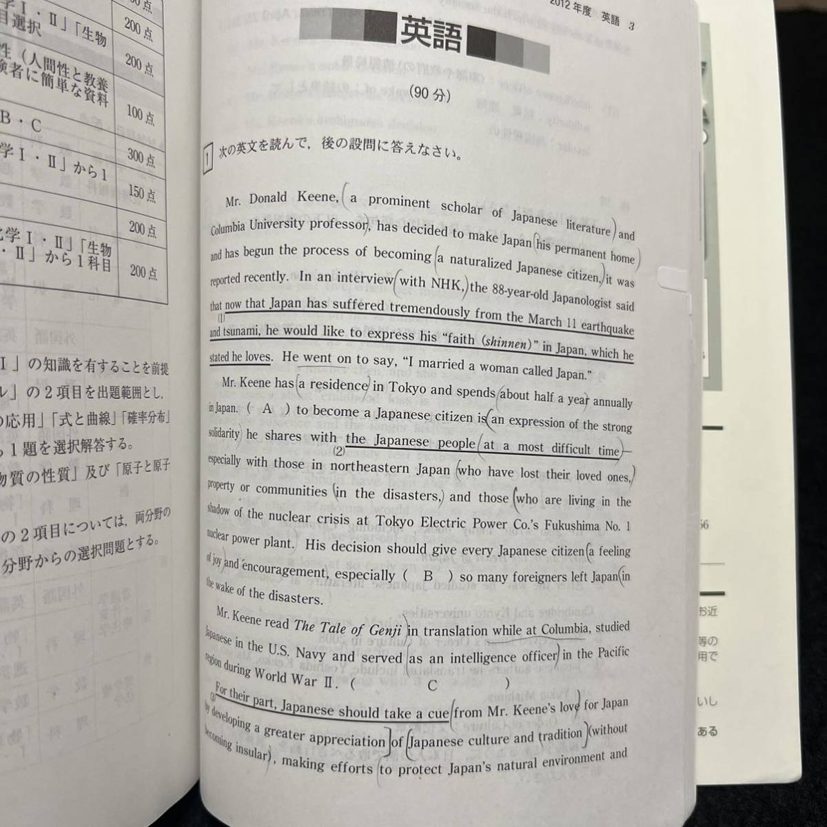 翌日発送 赤本 鹿児島大学 理系 医学部 前期日程 年