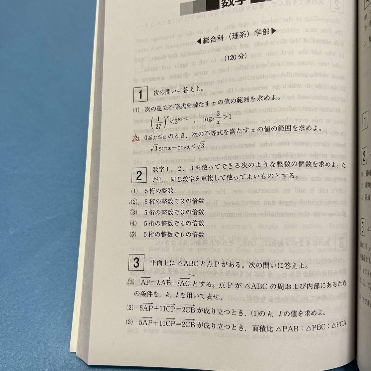 翌日発送 赤本 徳島大学 医学部 年 年分｜フリマ